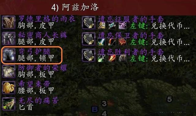 《魔兽世界》tbcP3海山副本掉落装备强度属性分析