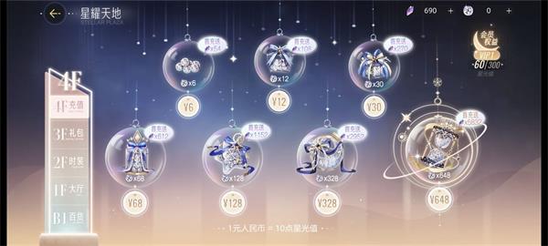 《绝对演绎》最佳氪金攻略