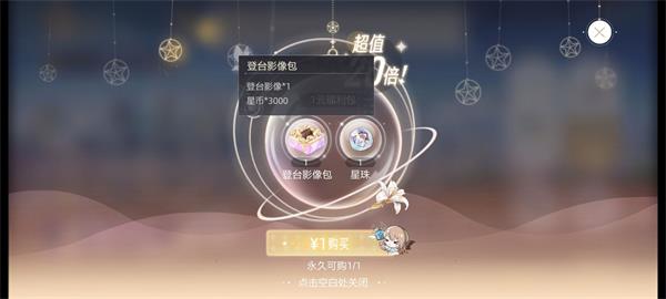 《绝对演绎》最佳氪金攻略