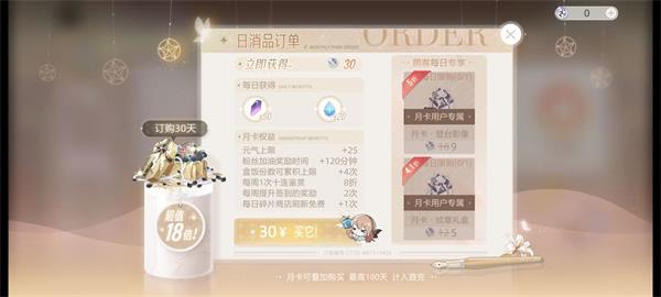 《绝对演绎》最佳氪金攻略