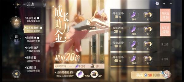《绝对演绎》最佳氪金攻略
