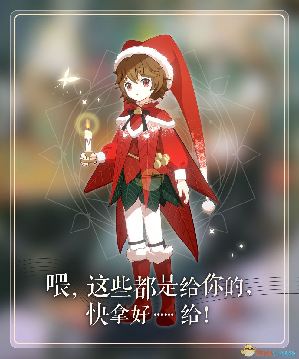 《精灵之境》冰雪节系列活动介绍