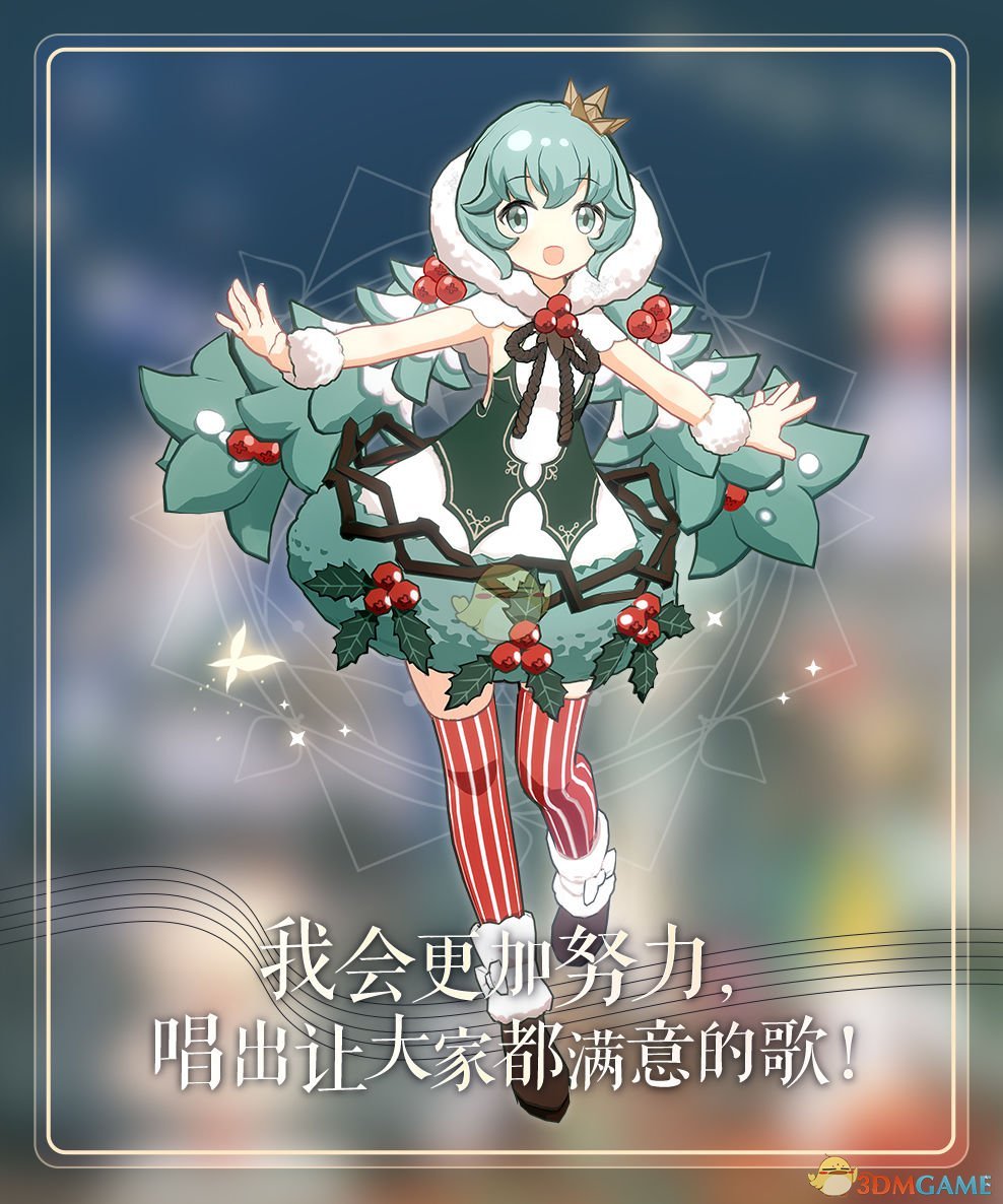《精灵之境》冰雪节系列活动介绍