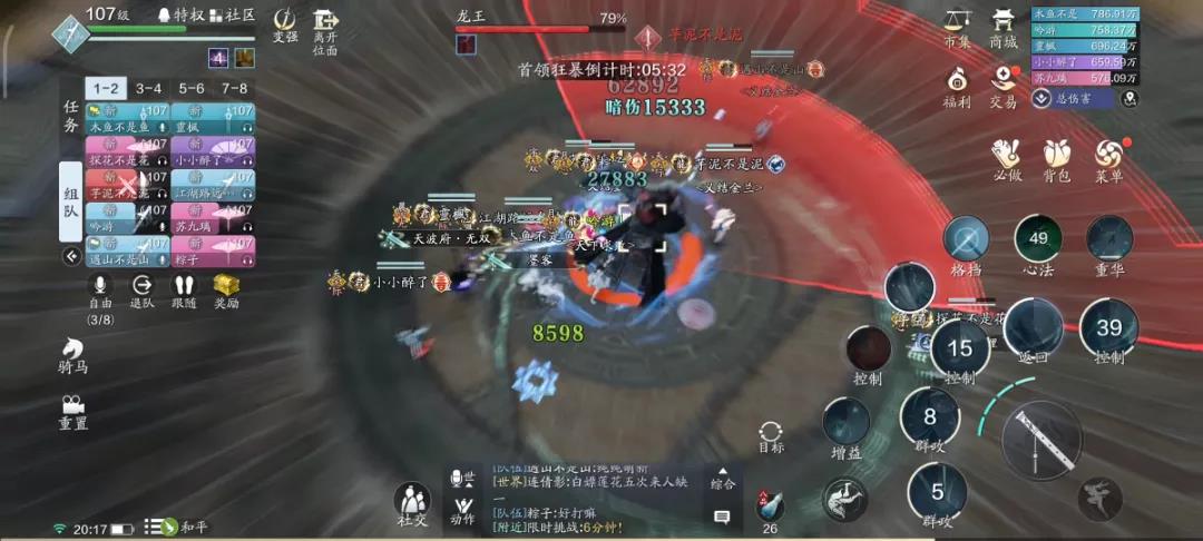 《天涯明月刀手游》心剑战境S4普通难度龙王打法攻略
