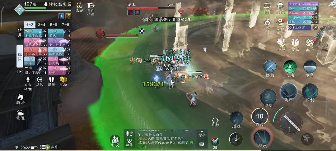 《天涯明月刀手游》心剑战境S4普通难度龙王打法攻略