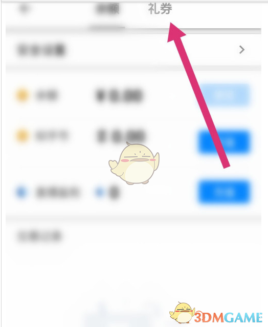 《知乎》兑换中心入口