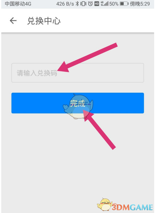 《知乎》兑换中心入口