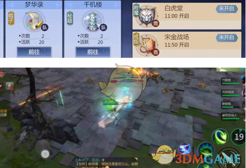 《剑侠世界3》银两获取方法介绍