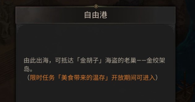 《地下城堡3：魂之诗》金绞架岛副本打法攻略