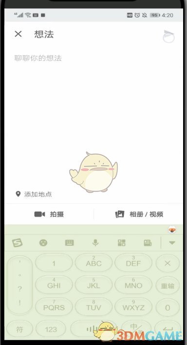 《知乎》发表想法方法