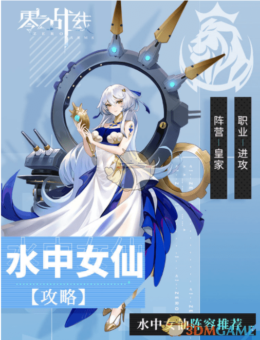 《零之战线》芯片选择推荐攻略