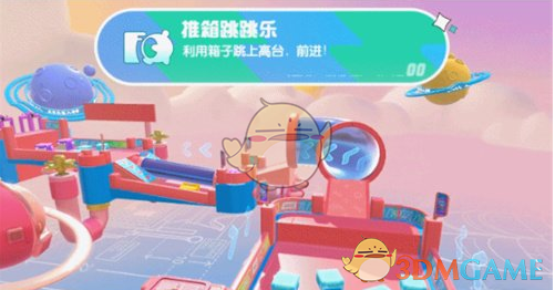 《蛋仔派对》推箱道具使用方法一览