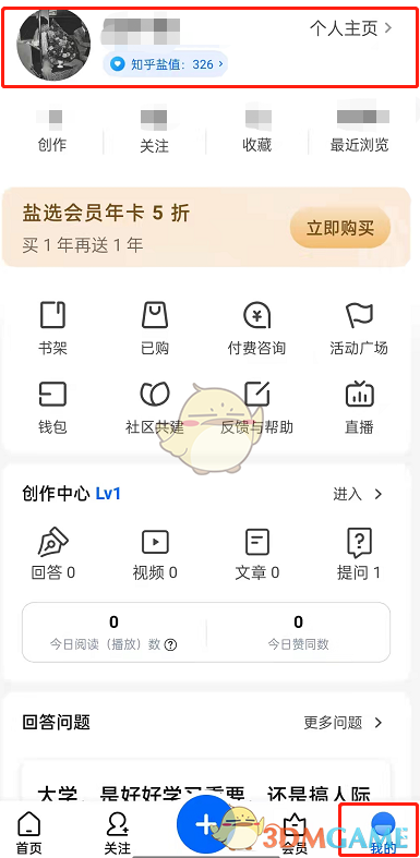 《知乎》徽章设置方法