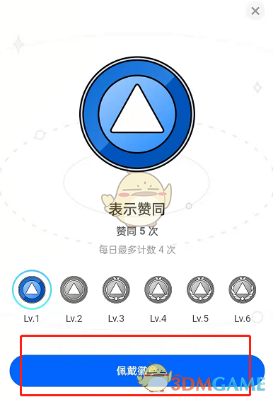 《知乎》徽章设置方法