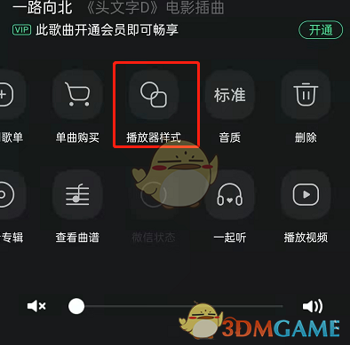 《QQ音乐》音乐影片设置方法