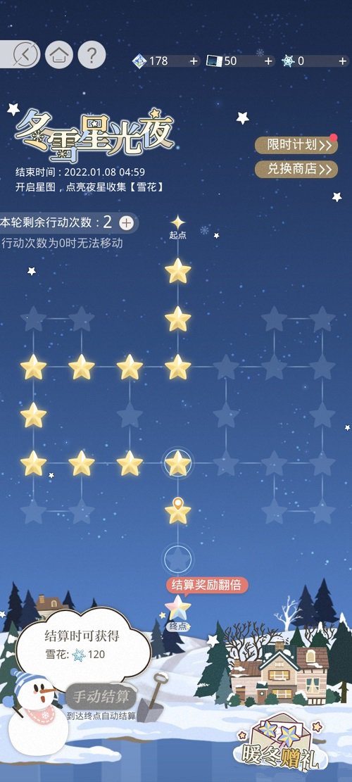 《光与夜之恋》冬雪星光夜活动玩法攻略