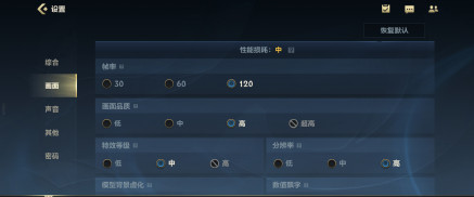 《英雄联盟手游》120帧机型一览