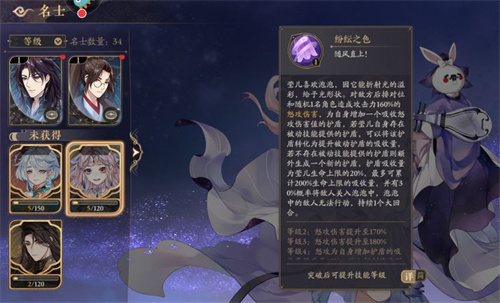 《花亦山心之月》莹儿强度一览