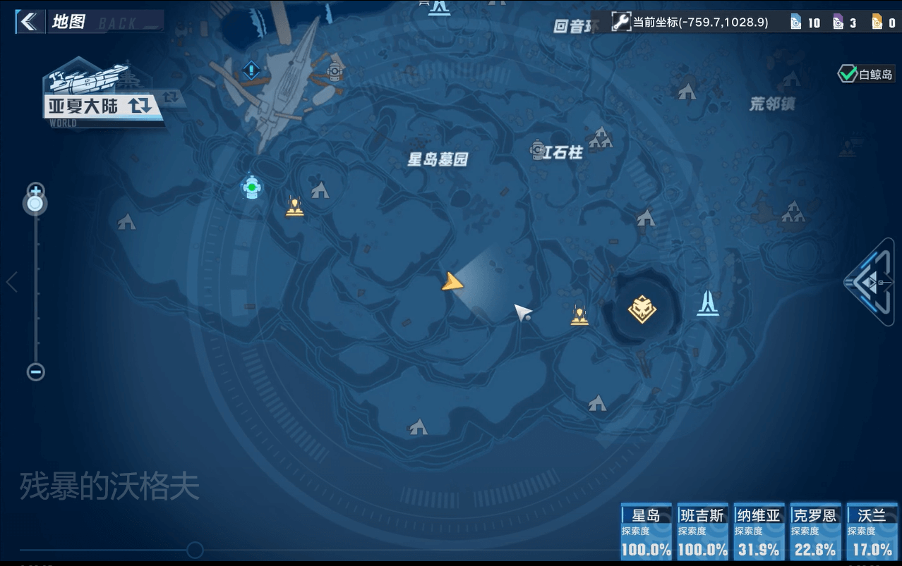 《幻塔》星岛boss残暴的沃格夫位置介绍