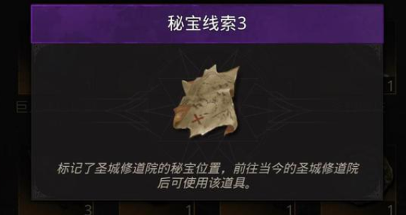 《地下城堡3：魂之诗》黑暗秘宝活动玩法攻略