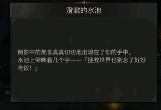 《地下城堡3：魂之诗》黑暗秘宝活动通关攻略