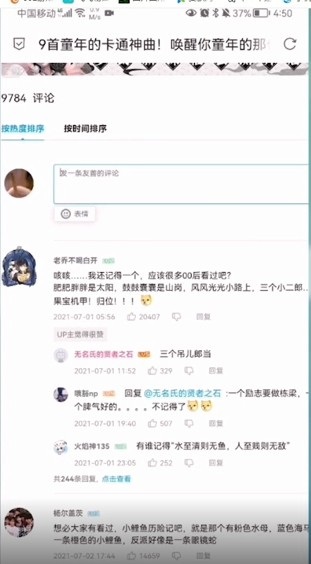 《哔哩哔哩》表情包导出到QQ方法