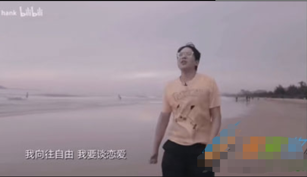 我向往自由我要谈恋爱是什么梗