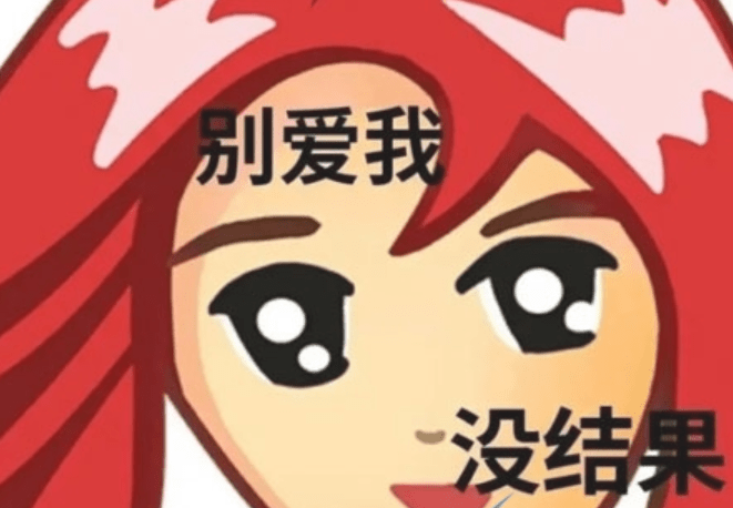普信女是什么梗