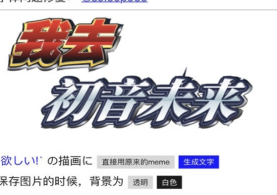 逆转裁判字体生成器是什么梗