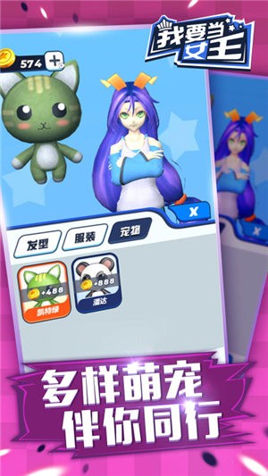 我要当女王无限金币