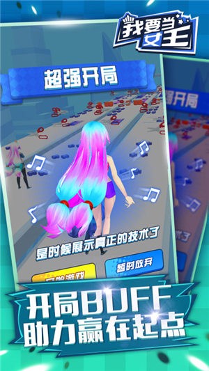 我要当女王无限金币