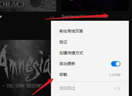 epic游戏库怎么删游戏