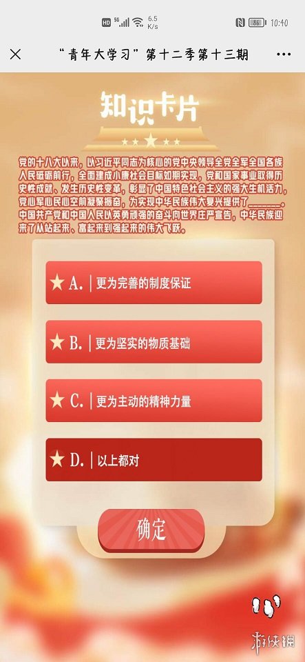 1