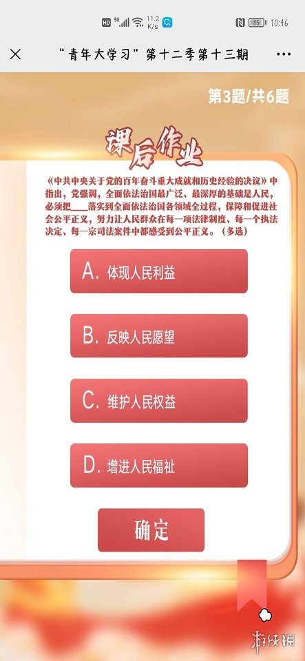 4