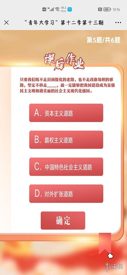 6