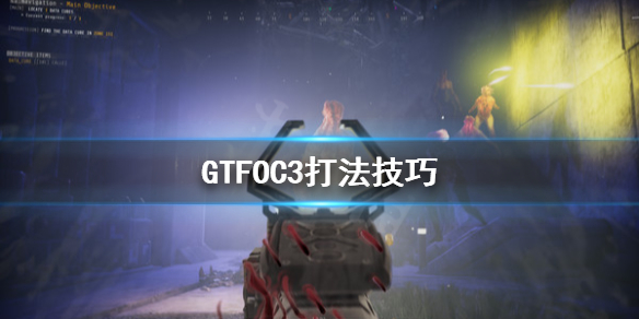 《GTFO》C3图怎么打？C3打法技巧