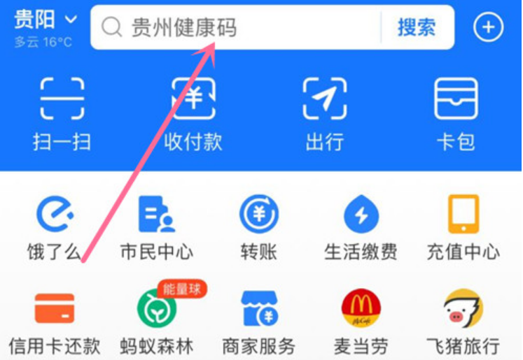支付宝考拉海购订单怎么取消