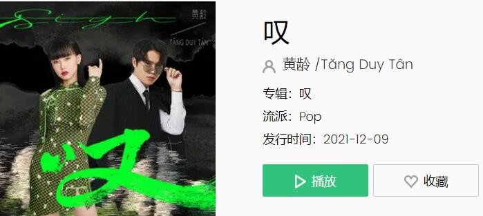 遗忘遗忘都遗忘随我的节奏摇荡是什么歌