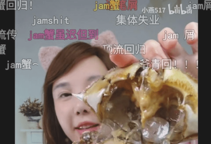 Jam蟹是什么梗