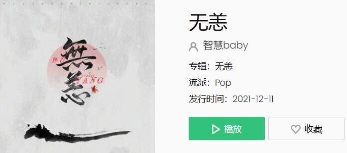 抖音潇潇秋雨里伊人何时归家是什么歌
