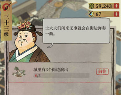 江南百景图文化商栈建造方法