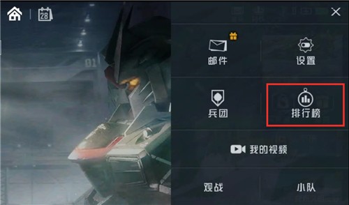 2022和平精英战神榜查看方法