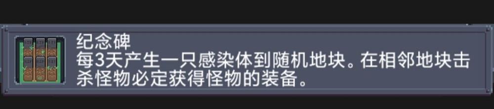 《寻还》建筑合成公式大全