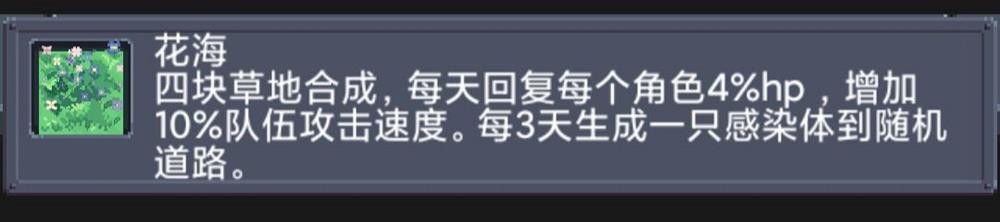 《寻还》建筑合成公式大全