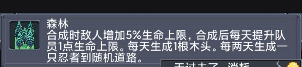 《寻还》建筑合成公式大全
