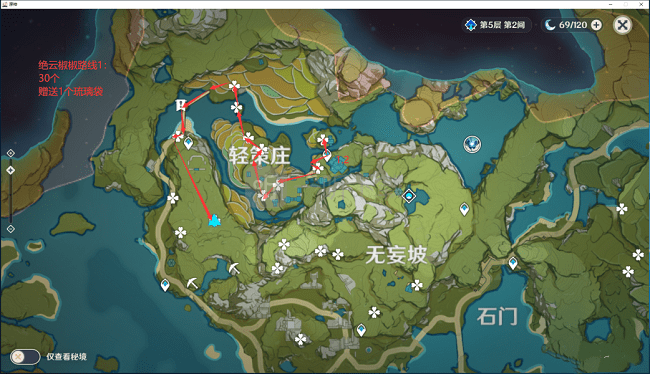 《原神》2.3绝云辣椒位置介绍