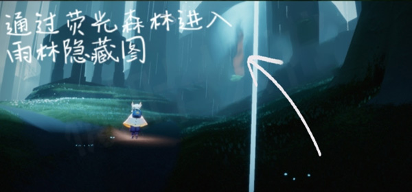 《光遇》雨林挂机点位置介绍