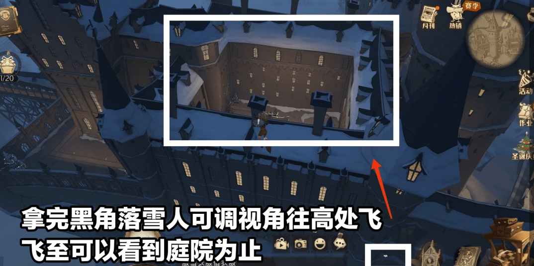 《哈利波特：魔法觉醒》大院子雪人位置汇总分享