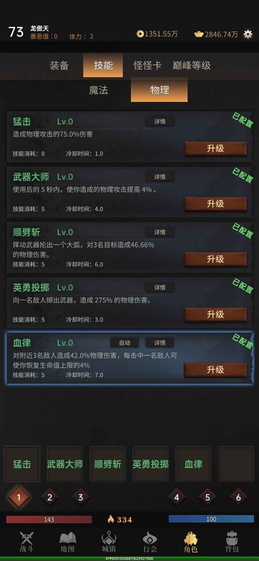 暗魂传说手游正式版