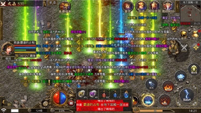 展翼龙王合击游戏正式安卓版